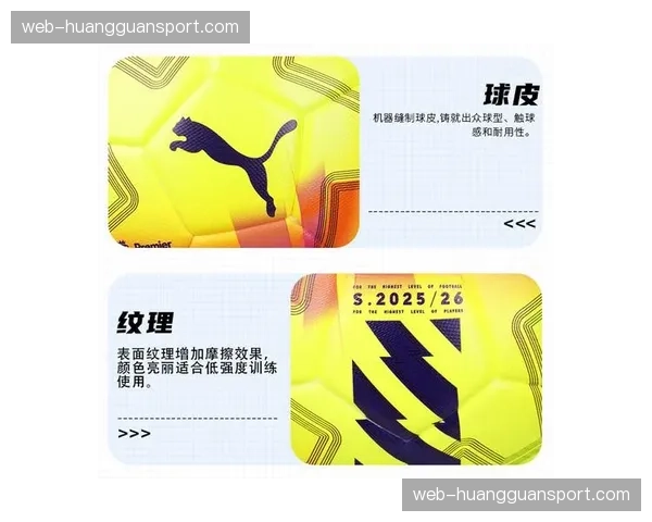 彪马成为英超联赛新的官方比赛用球赞助商